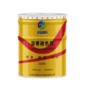 沥青路面改色